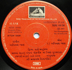 Avinash Vyas - Sati Ansuya = àª¸àª¤à«€ àª…àª¨àª¸à«àª¯àª¾ (45-RPM) Image