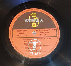 Laxmikant-Pyarelal, Anand Bakshi - Do Waqt Ki Roti (Vinyl) Image