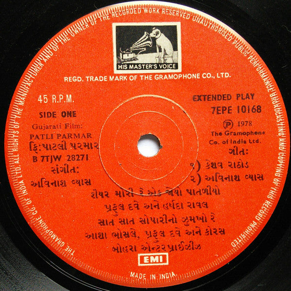 Avinash Vyas - Patli Parmar = પાટલી પરમાર (45-RPM)