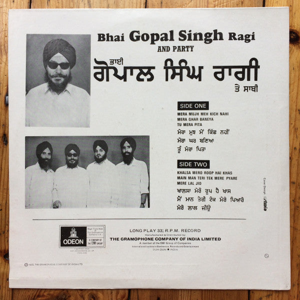 Bhai Gopal Singh Ragi & Party - Bhai Gopal Singh Ragi & Party (Vinyl)