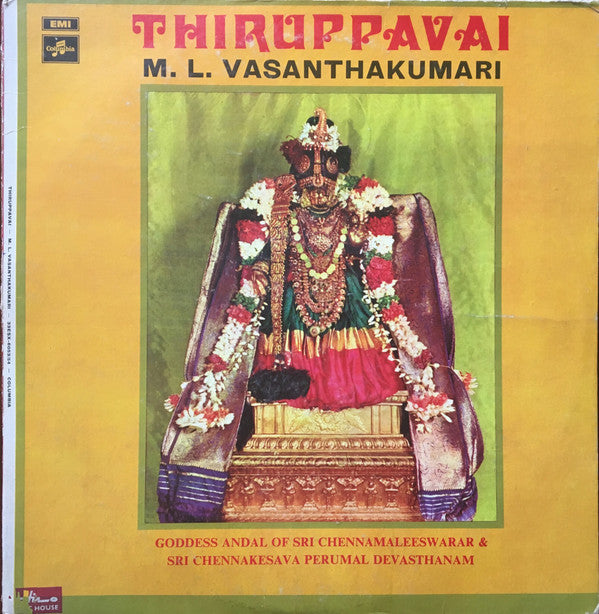 M. L. Vasanthakumari - The Sacred Hymns of Sri Andal Thiruppavi (Vinyl) (2 LP) Image