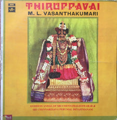 M. L. Vasanthakumari - The Sacred Hymns of Sri Andal Thiruppavi (Vinyl) (2 LP) Image