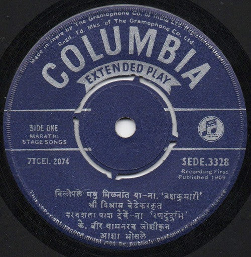 Asha Bhosle - à¤®à¤°à¤¾à¤ à¥€ à¤¨à¤¾à¤Ÿà¥à¤¯à¤¸à¤‚à¤—à¥€à¤¤â€‹ (45-RPM) Image