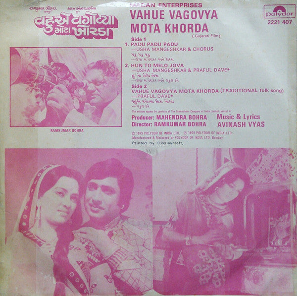 Avinash Vyas - Vahue Vagovya Mota Khorda = વહુએ વગોવ્યા મોટા ખોરડા (45-RPM)