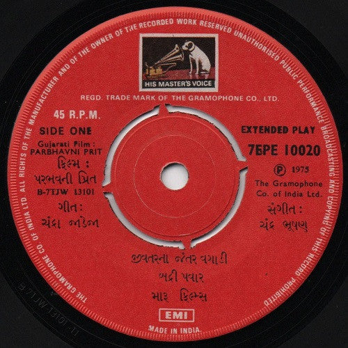 Unknown Artist - Parbhavni Prit (45-RPM)