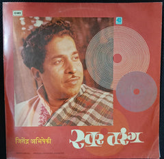 Jitendra Abhisheki - Swar Tarang (Vinyl)