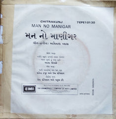 Avinash Vyas - Man No Manigar = મન નો માણીગર (45-RPM)