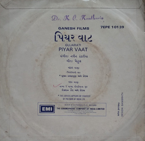 Navin Kanthariya - Piyar Vaat = પિયર વાટ (45-RPM)