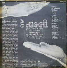 Rajendra Javeri, Tripti Chhaya - De Talli = àª¦à«‡ àª¤àª¾àª²à«àª²à«€ (Vinyl) Image