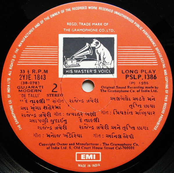 Rajendra Javeri, Tripti Chhaya - De Talli = àª¦à«‡ àª¤àª¾àª²à«àª²à«€ (Vinyl) Image