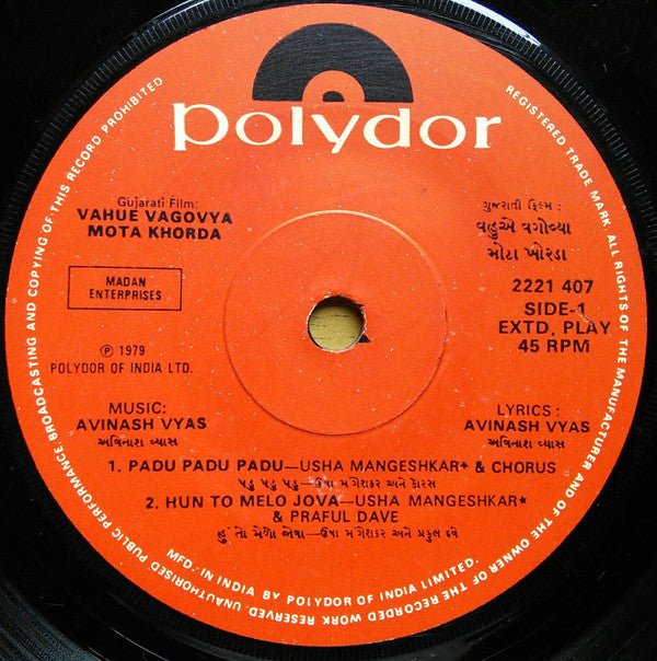 Avinash Vyas - Vahue Vagovya Mota Khorda = વહુએ વગોવ્યા મોટા ખોરડા (45-RPM)