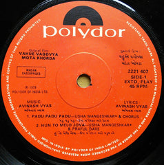 Avinash Vyas - Vahue Vagovya Mota Khorda = વહુએ વગોવ્યા મોટા ખોરડા (45-RPM)