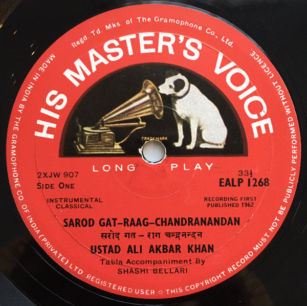 Ali Akbar Khan - Ali Akbar Khan (Vinyl) Image