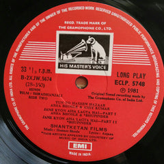 Hemant Bhosle, Anjaan - Shradhanjali (Vinyl) Image