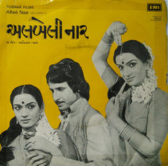 Avinash Vyas - Albeli Naar = àª…àª²àª¬à«‡àª²à«€ àª¨àª¾àª°â€‹ (45-RPM) Image