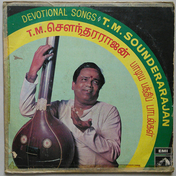 T.M. Soundararajan - Devotional Songs (Vinyl) Image