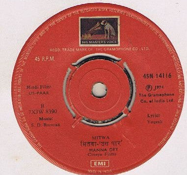 S. D. Burman - Us-Paar (45-RPM)