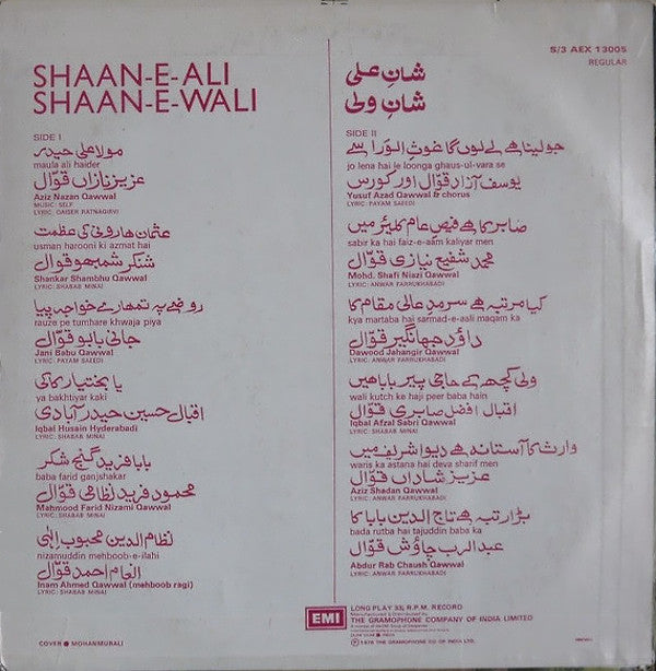 Various - Shaan-E-Ali Shaan-E-Wali (Vinyl)