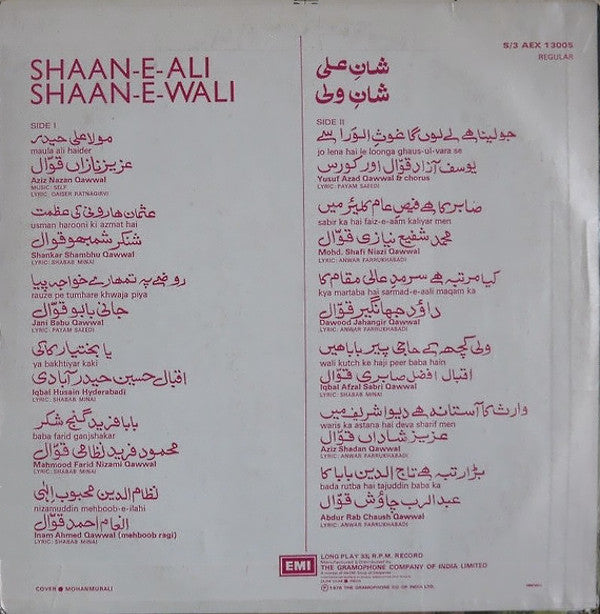 Various - Shaan-E-Ali Shaan-E-Wali (Vinyl)