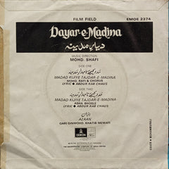 Mohd. Shafi Niazi Qawwal - Dayar-E-Madina (45-RPM)