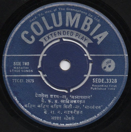 Asha Bhosle - à¤®à¤°à¤¾à¤ à¥€ à¤¨à¤¾à¤Ÿà¥à¤¯à¤¸à¤‚à¤—à¥€à¤¤â€‹ (45-RPM) Image