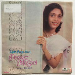 Penaz Masani - Aapki Bazm Mein (Vinyl) Image