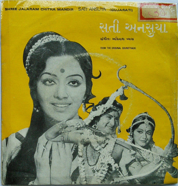Avinash Vyas - Sati Ansuya = àª¸àª¤à«€ àª…àª¨àª¸à«àª¯àª¾ (45-RPM) Image