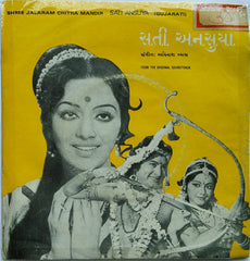 Avinash Vyas - Sati Ansuya = àª¸àª¤à«€ àª…àª¨àª¸à«àª¯àª¾ (45-RPM) Image