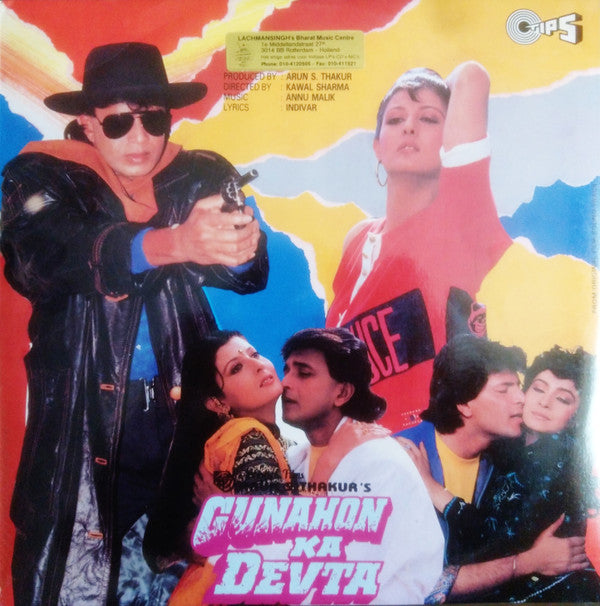 Anu Malik - Gunahon Ka Devta (Vinyl) Image