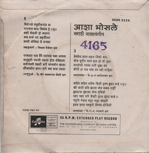 Asha Bhosle - à¤®à¤°à¤¾à¤ à¥€ à¤¨à¤¾à¤Ÿà¥à¤¯à¤¸à¤‚à¤—à¥€à¤¤â€‹ (45-RPM) Image