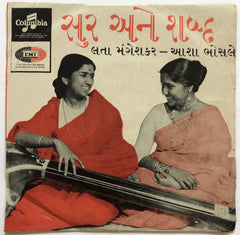 Lata Mangeshkar - Asha Bhosle - સુર અને શબ્દ (45-RPM)