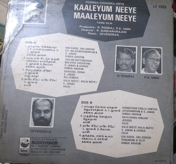 Devendran - Kaalaiyum Neeye Kaalaiyum Neeye (Vinyl) Image
