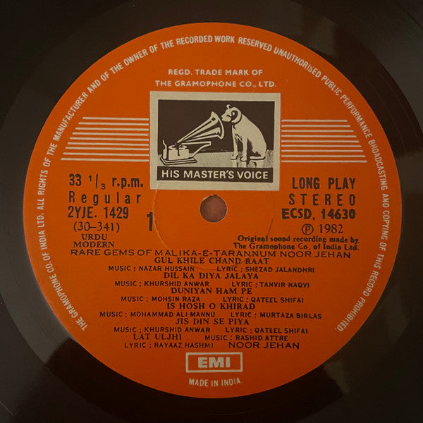 Noor Jehan - Rare Gems Of Malika-e-Tarannum (Vinyl)