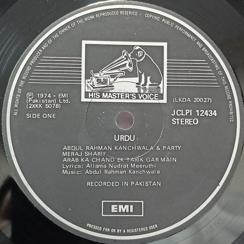 A. R. Kanchwala - Abdul Rahman Kanchwala (Vinyl)