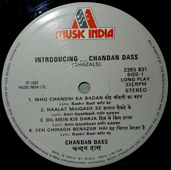 Chandan Dass - Introducing Chandan Dass (Vinyl) Image