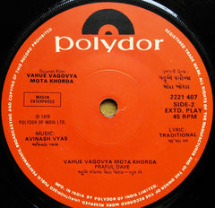Avinash Vyas - Vahue Vagovya Mota Khorda = વહુએ વગોવ્યા મોટા ખોરડા (45-RPM)
