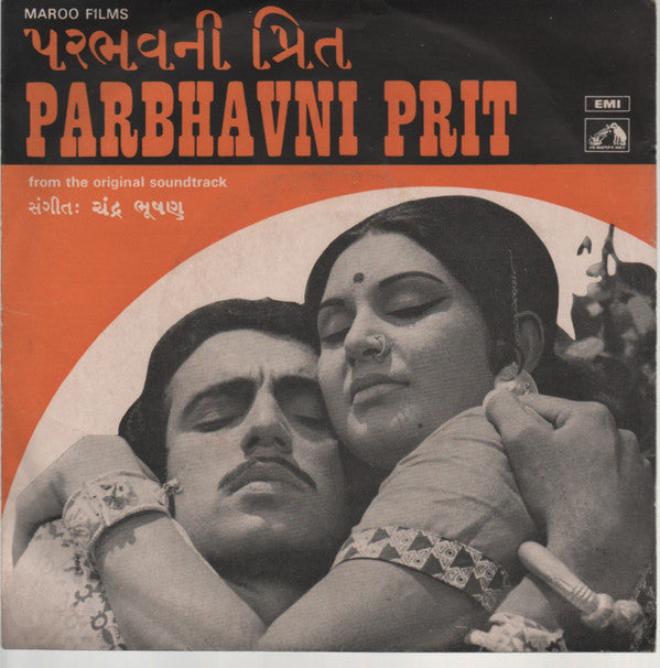 Unknown Artist - Parbhavni Prit (45-RPM)