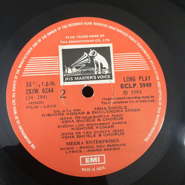 R. D. Burman, Anand Bakshi - Lava (Vinyl) Image