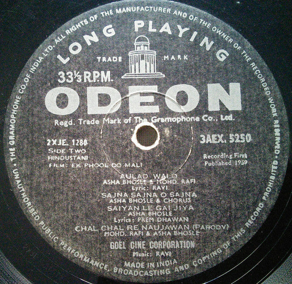 Ravi - Ek Phool Do Mali (Vinyl) Image