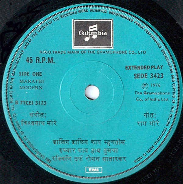 Rukhmini Alias Roshan Satarkar - Marathi Lavni = à¤®à¤°à¤¾à¤ à¥€ à¤²à¤¾à¤µà¤£à¥€ (45-RPM) Image