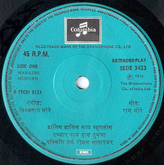 Rukhmini Alias Roshan Satarkar - Marathi Lavni = à¤®à¤°à¤¾à¤ à¥€ à¤²à¤¾à¤µà¤£à¥€ (45-RPM) Image