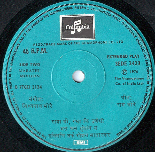Rukhmini Alias Roshan Satarkar - Marathi Lavni = à¤®à¤°à¤¾à¤ à¥€ à¤²à¤¾à¤µà¤£à¥€ (45-RPM) Image