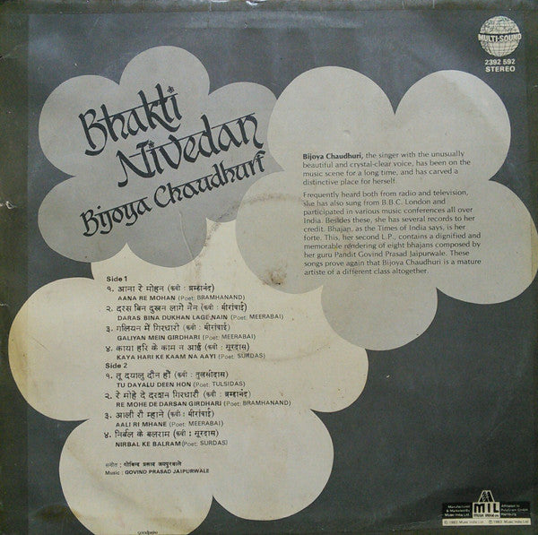 Bijoya Chaudhuri - Bhakti Nivedan = à¤­à¤•à¥à¤¤à¤¿ à¤¨à¤¿à¤µà¥‡à¤¦à¤¨â€‹ (Vinyl) Image