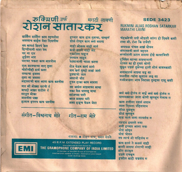 Rukhmini Alias Roshan Satarkar - Marathi Lavni = à¤®à¤°à¤¾à¤ à¥€ à¤²à¤¾à¤µà¤£à¥€ (45-RPM) Image