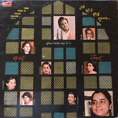 Various - Tame Kaho Te Sachu Vhalam àª¤àª®à«‡ àª•àª¹à«‹ àª¤à«‹ àª¸àª¾àªšà«àª‚ àªµà«àª¹àª¾àª²àª®â€‹ (Vinyl) Image