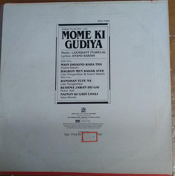Laxmikant-Pyarelal - Mome Ki Gudiya (Vinyl) Image
