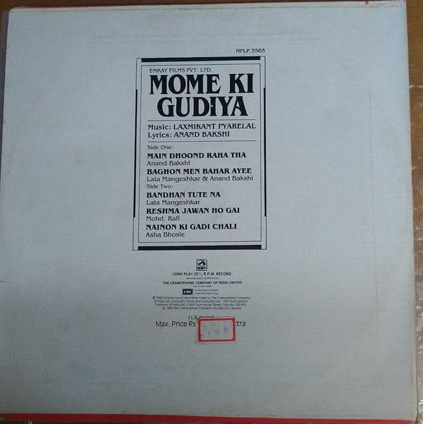 Laxmikant-Pyarelal - Mome Ki Gudiya (Vinyl)