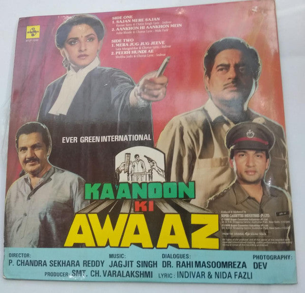 Jagjit Singh - Kaanoon Ki Awaaz (Vinyl) Image