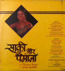 Vandana Bajpai - Saaqi Aur Paimana (Vinyl) Image