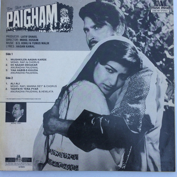 G. S. Kohli, Yunus Malik - Paigham (Vinyl) Image